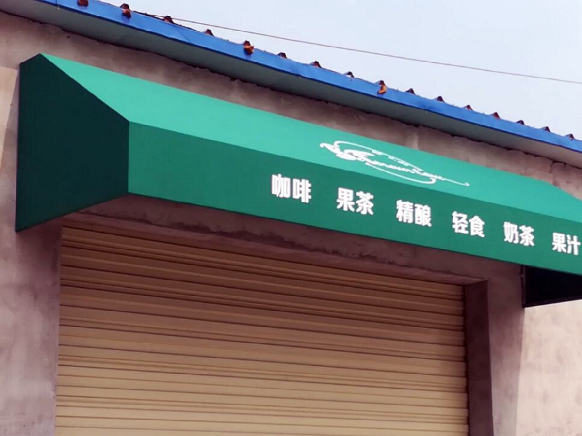 固定遮阳遮雨棚GDP-07
