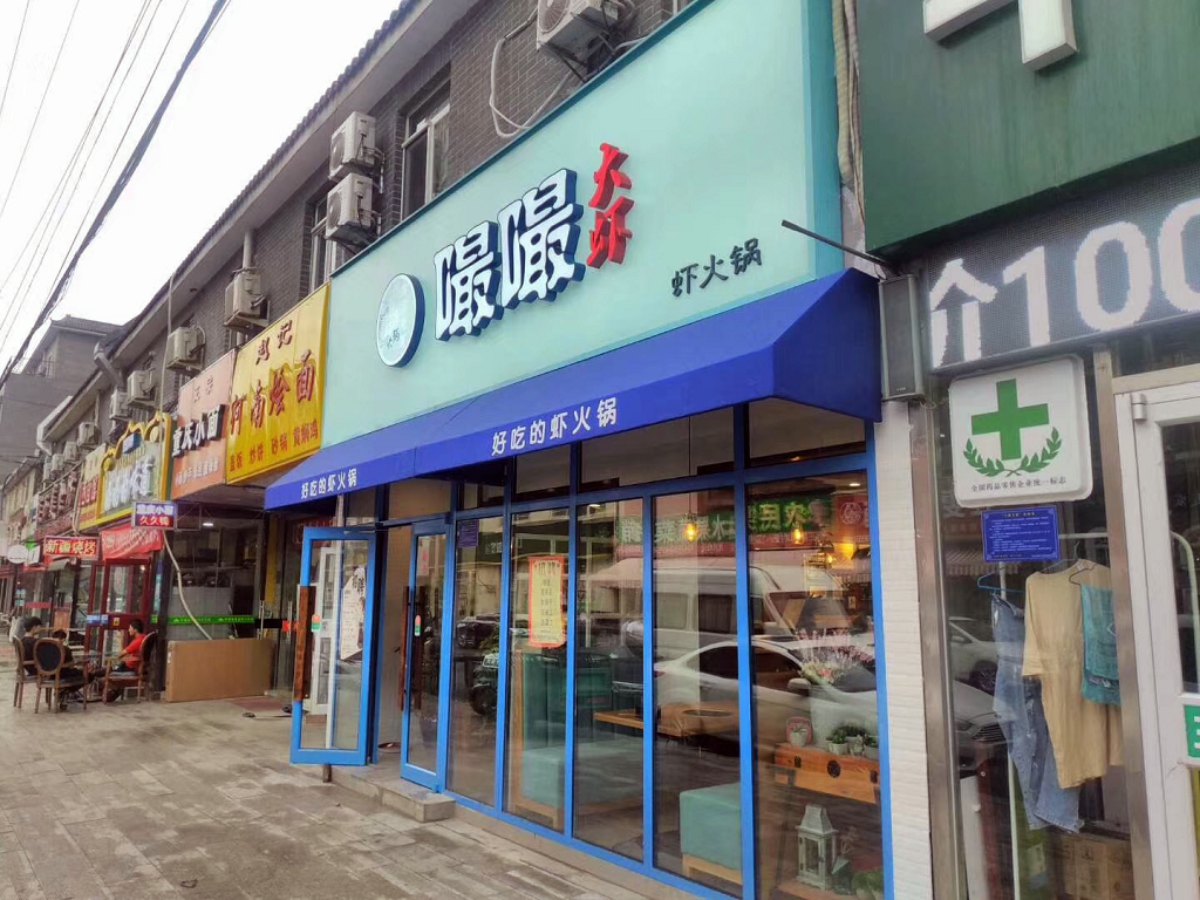 固定遮阳遮雨篷2