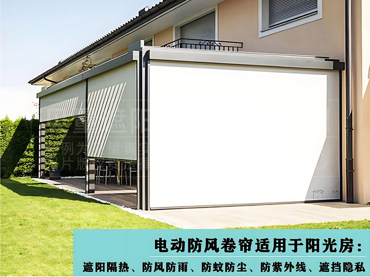电动防风卷帘遮阳棚FFJL-01-产品中心-户外遮阳棚、遮雨棚、伸缩棚、铝合金凉亭、铝合金天幕等产品大全