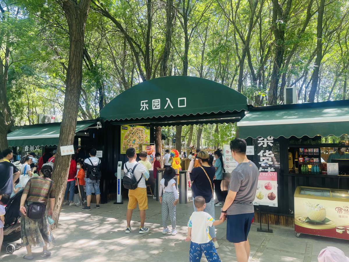 奥林匹克森林公园-遮阳伞