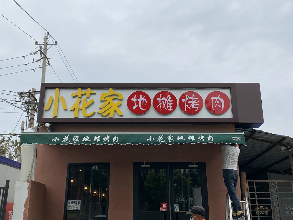 美食街-伸缩遮阳棚(图1)
