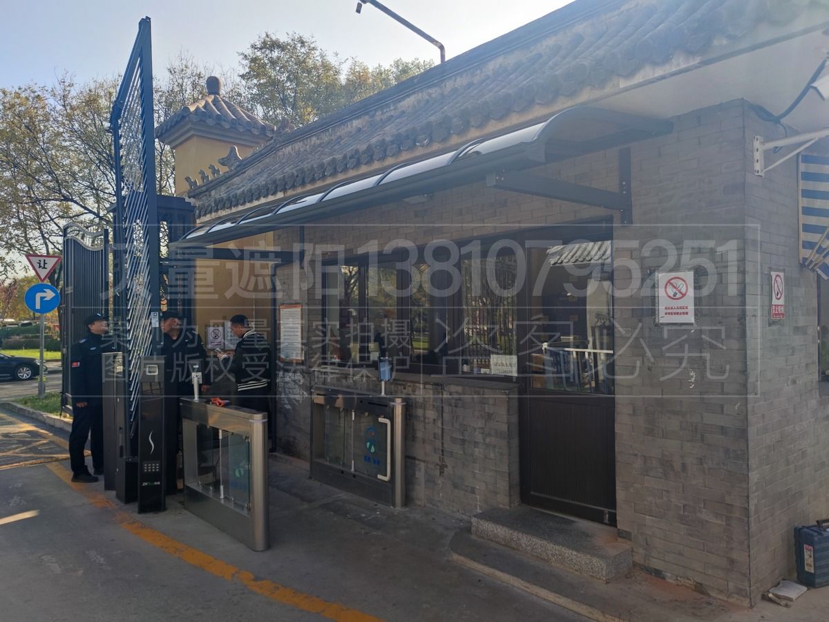 北京市西城区中国医药研究院-铝合金型材雨棚